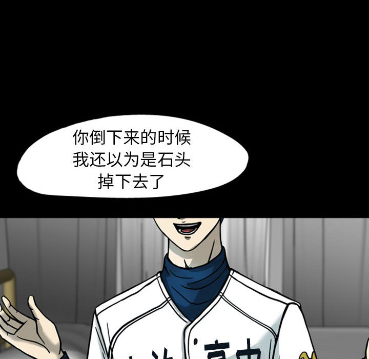 《梦魇》漫画最新章节梦魇-第 26 章免费下拉式在线观看章节第【49】张图片