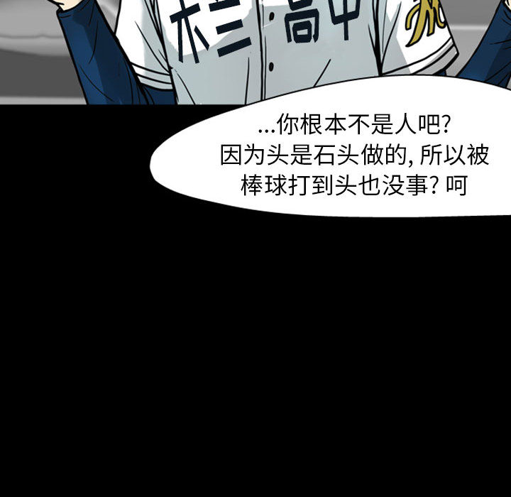 《梦魇》漫画最新章节梦魇-第 26 章免费下拉式在线观看章节第【50】张图片