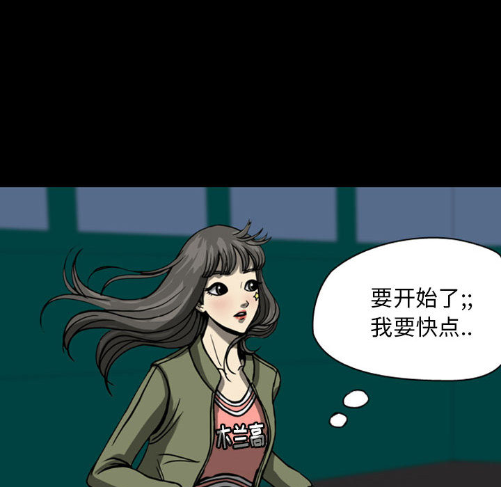 《梦魇》漫画最新章节梦魇-第 26 章免费下拉式在线观看章节第【28】张图片