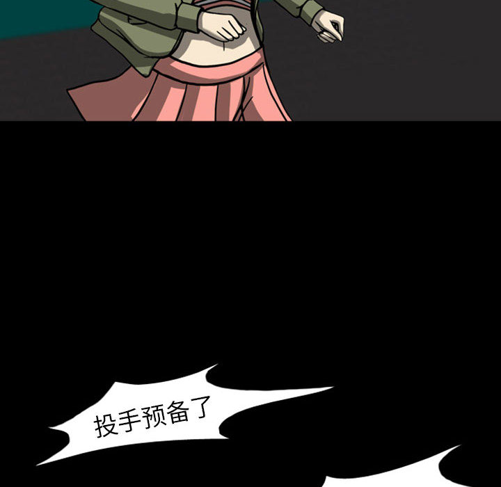 《梦魇》漫画最新章节梦魇-第 26 章免费下拉式在线观看章节第【29】张图片