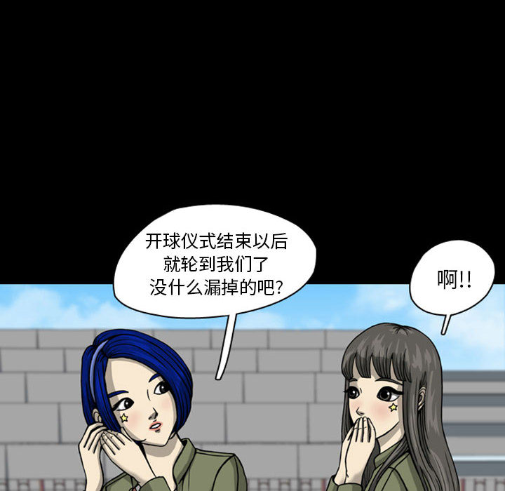 《梦魇》漫画最新章节梦魇-第 26 章免费下拉式在线观看章节第【18】张图片