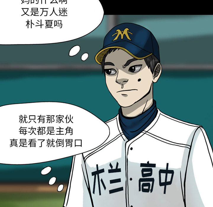 《梦魇》漫画最新章节梦魇-第 26 章免费下拉式在线观看章节第【23】张图片