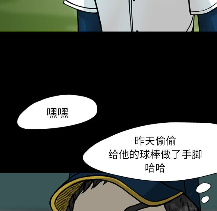 《梦魇》漫画最新章节梦魇-第 26 章免费下拉式在线观看章节第【24】张图片