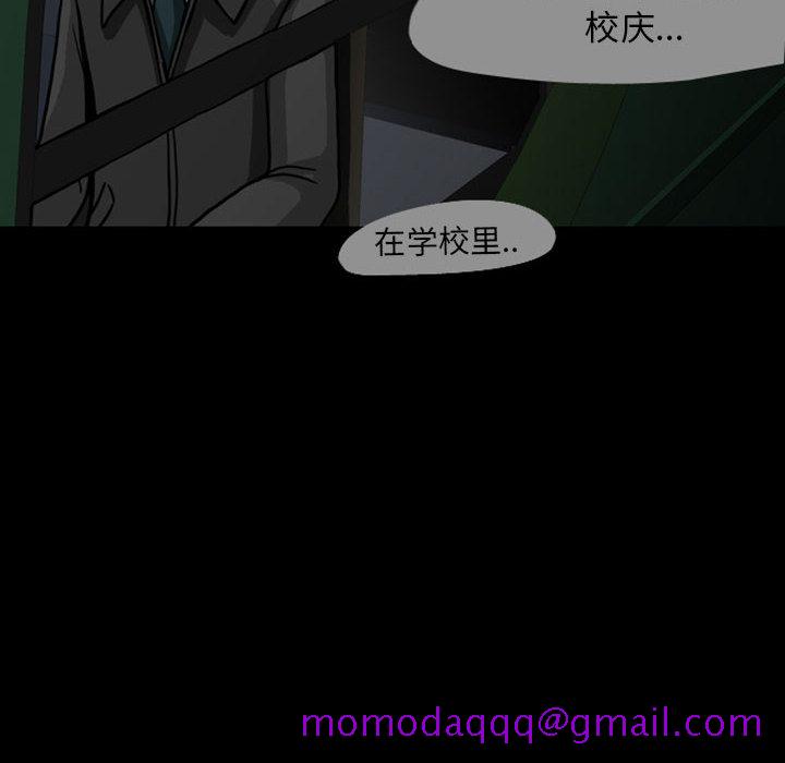 《梦魇》漫画最新章节梦魇-第 26 章免费下拉式在线观看章节第【16】张图片