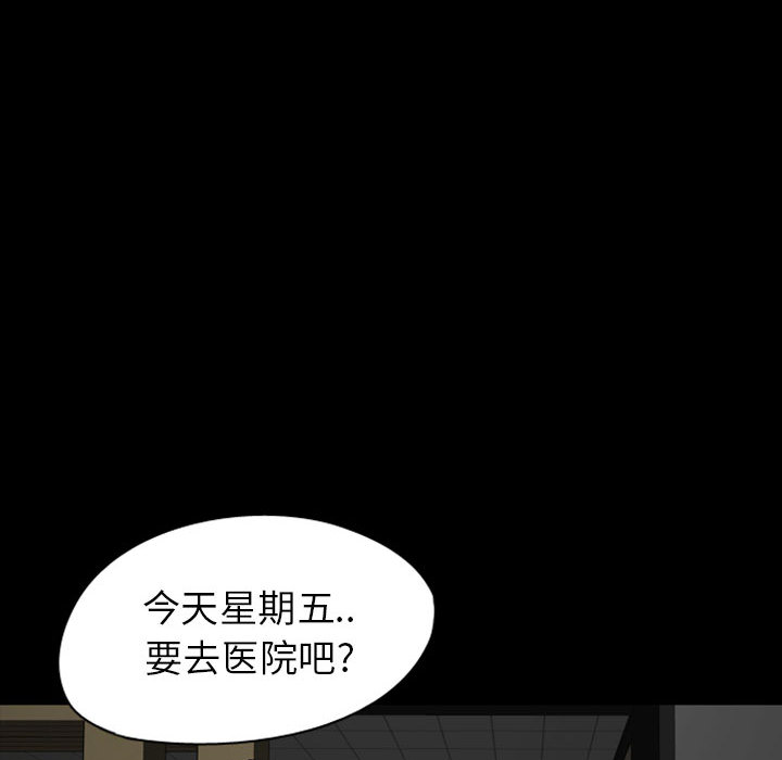 《梦魇》漫画最新章节梦魇-第 26 章免费下拉式在线观看章节第【68】张图片