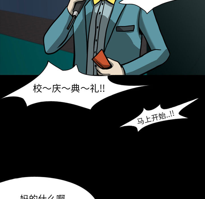 《梦魇》漫画最新章节梦魇-第 26 章免费下拉式在线观看章节第【22】张图片