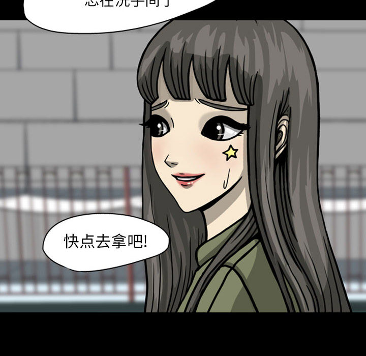 《梦魇》漫画最新章节梦魇-第 26 章免费下拉式在线观看章节第【20】张图片