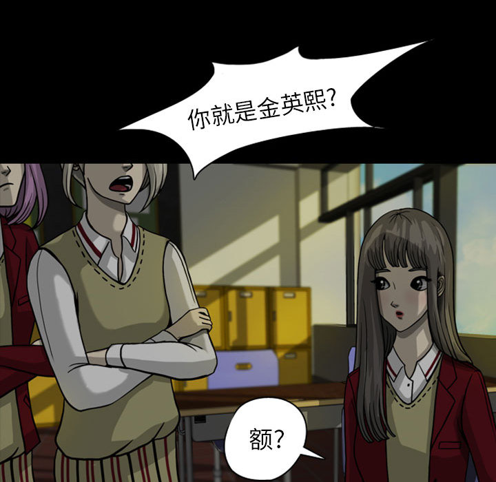 《梦魇》漫画最新章节梦魇-第 26 章免费下拉式在线观看章节第【65】张图片