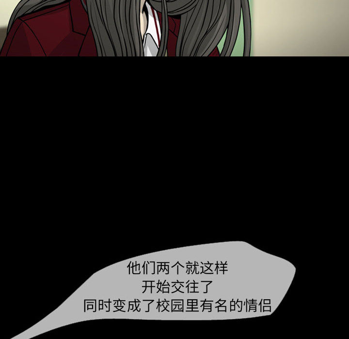 《梦魇》漫画最新章节梦魇-第 27 章免费下拉式在线观看章节第【39】张图片