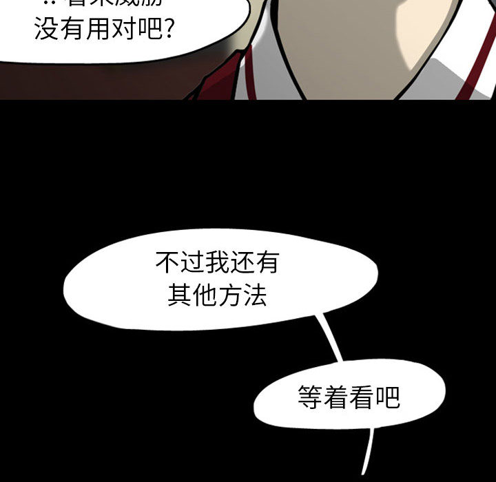 《梦魇》漫画最新章节梦魇-第 27 章免费下拉式在线观看章节第【54】张图片