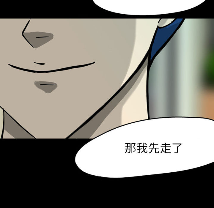 《梦魇》漫画最新章节梦魇-第 27 章免费下拉式在线观看章节第【34】张图片