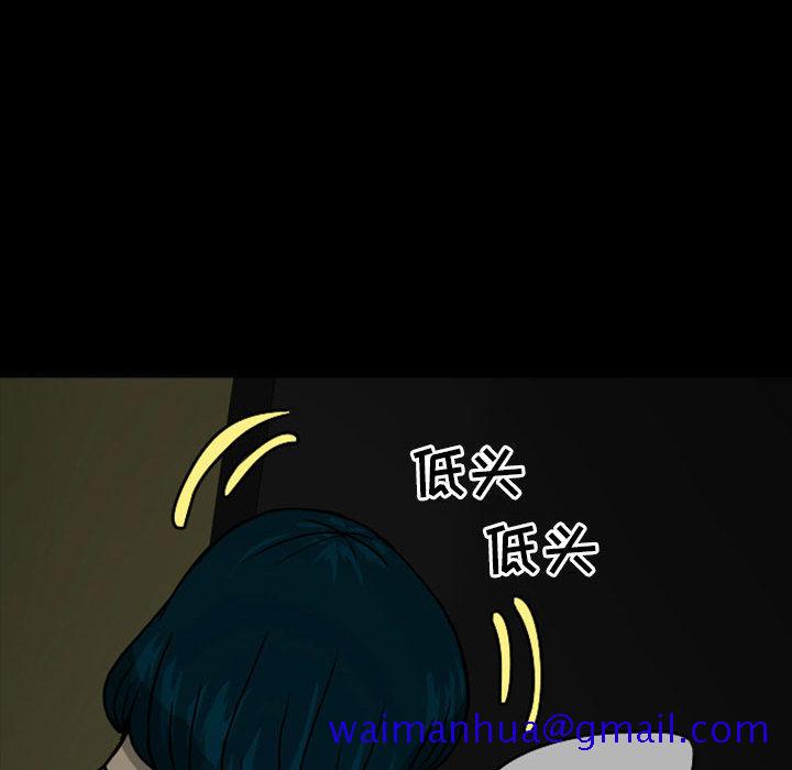 《梦魇》漫画最新章节梦魇-第 27 章免费下拉式在线观看章节第【41】张图片