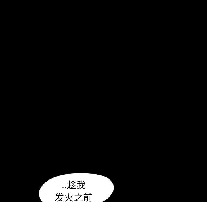 《梦魇》漫画最新章节梦魇-第 28 章免费下拉式在线观看章节第【144】张图片