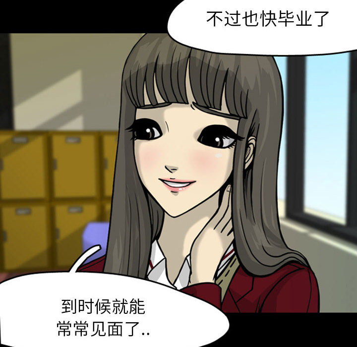 《梦魇》漫画最新章节梦魇-第 28 章免费下拉式在线观看章节第【12】张图片