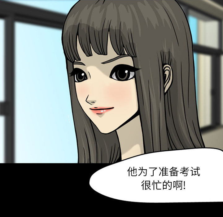 《梦魇》漫画最新章节梦魇-第 28 章免费下拉式在线观看章节第【38】张图片