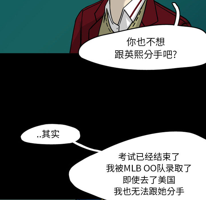 《梦魇》漫画最新章节梦魇-第 28 章免费下拉式在线观看章节第【25】张图片