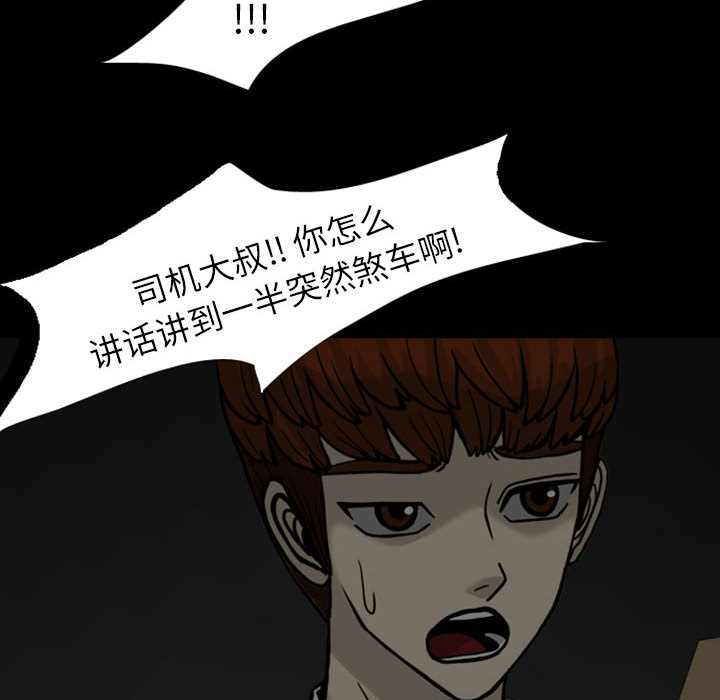 《梦魇》漫画最新章节梦魇-第 28 章免费下拉式在线观看章节第【139】张图片