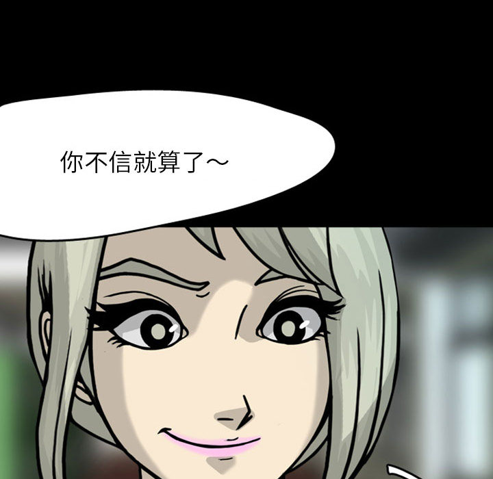 《梦魇》漫画最新章节梦魇-第 28 章免费下拉式在线观看章节第【42】张图片