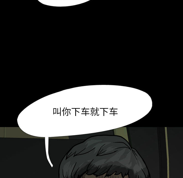 《梦魇》漫画最新章节梦魇-第 28 章免费下拉式在线观看章节第【145】张图片