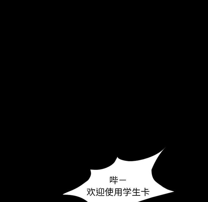 《梦魇》漫画最新章节梦魇-第 28 章免费下拉式在线观看章节第【95】张图片