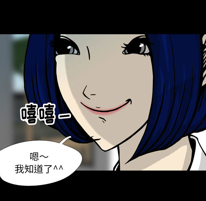 《梦魇》漫画最新章节梦魇-第 28 章免费下拉式在线观看章节第【62】张图片