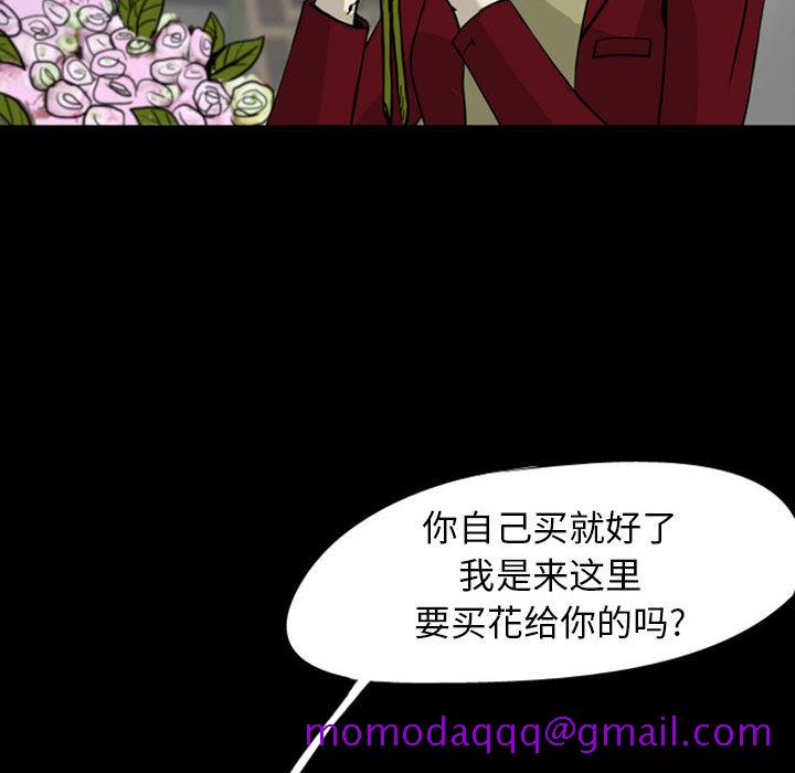 《梦魇》漫画最新章节梦魇-第 28 章免费下拉式在线观看章节第【46】张图片