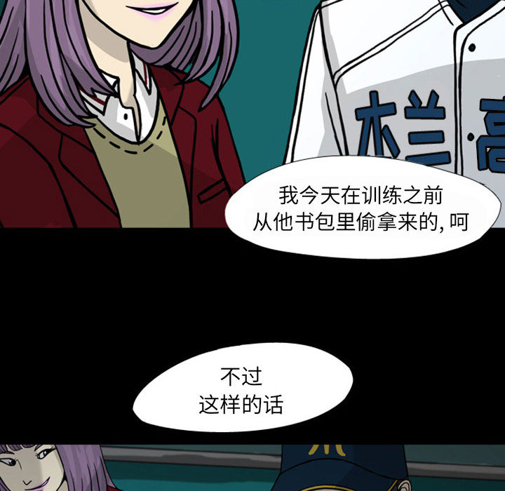 《梦魇》漫画最新章节梦魇-第 28 章免费下拉式在线观看章节第【70】张图片