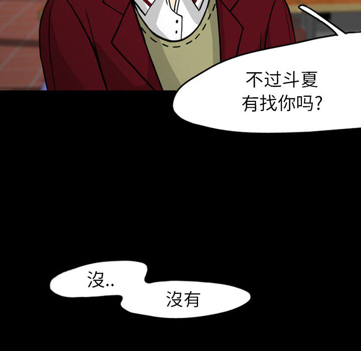 《梦魇》漫画最新章节梦魇-第 28 章免费下拉式在线观看章节第【14】张图片