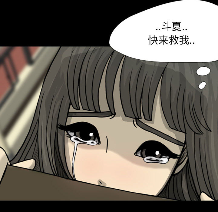 《梦魇》漫画最新章节梦魇-第 28 章免费下拉式在线观看章节第【124】张图片