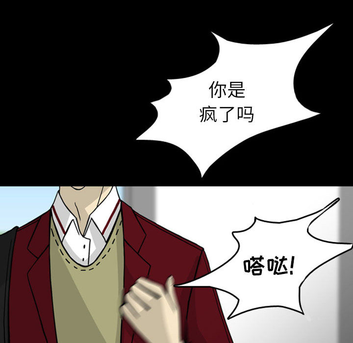 《梦魇》漫画最新章节梦魇-第 28 章免费下拉式在线观看章节第【57】张图片