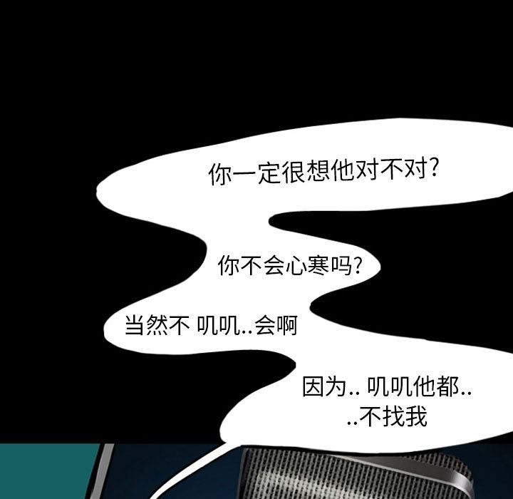 《梦魇》漫画最新章节梦魇-第 28 章免费下拉式在线观看章节第【19】张图片