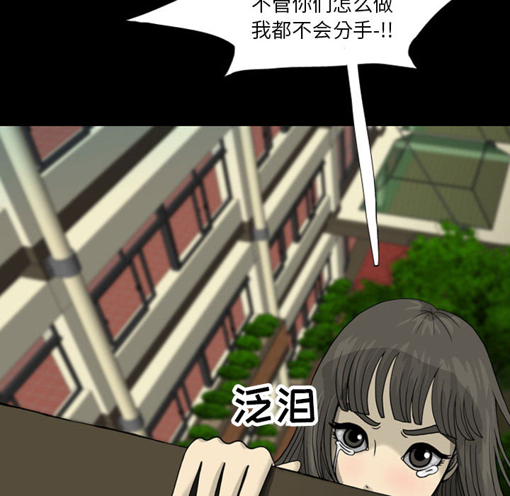 《梦魇》漫画最新章节梦魇-第 28 章免费下拉式在线观看章节第【122】张图片