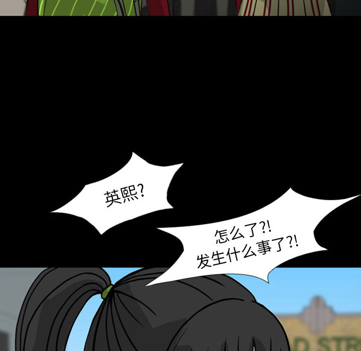 《梦魇》漫画最新章节梦魇-第 28 章免费下拉式在线观看章节第【89】张图片