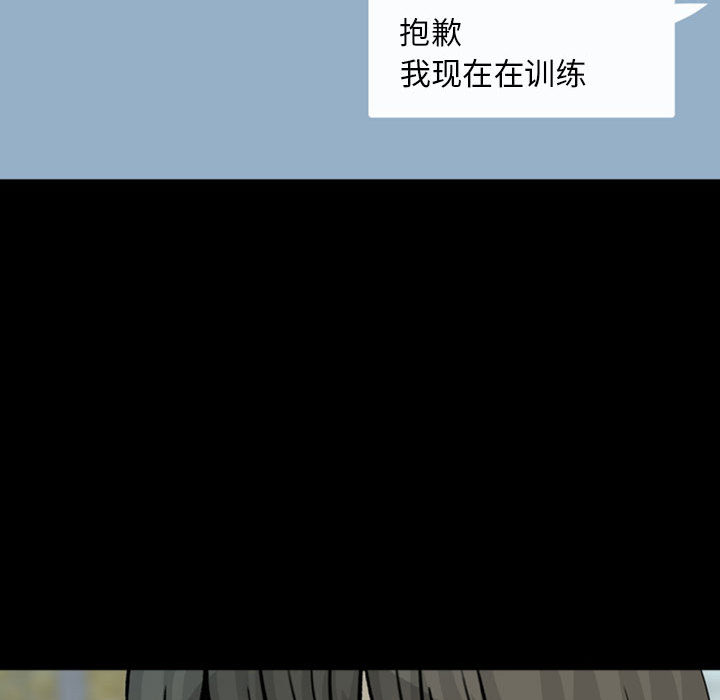 《梦魇》漫画最新章节梦魇-第 28 章免费下拉式在线观看章节第【67】张图片