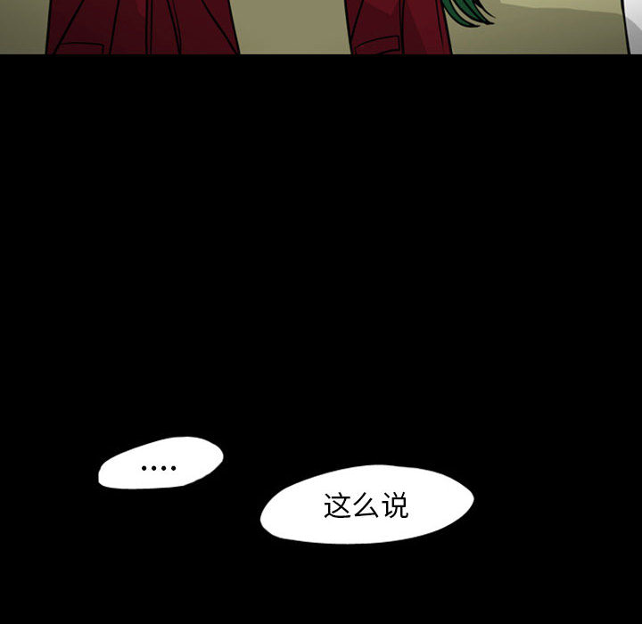 《梦魇》漫画最新章节梦魇-第 28 章免费下拉式在线观看章节第【108】张图片