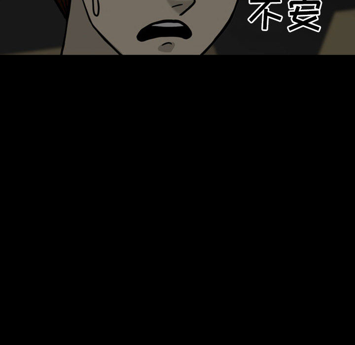 《梦魇》漫画最新章节梦魇-第 28 章免费下拉式在线观看章节第【143】张图片