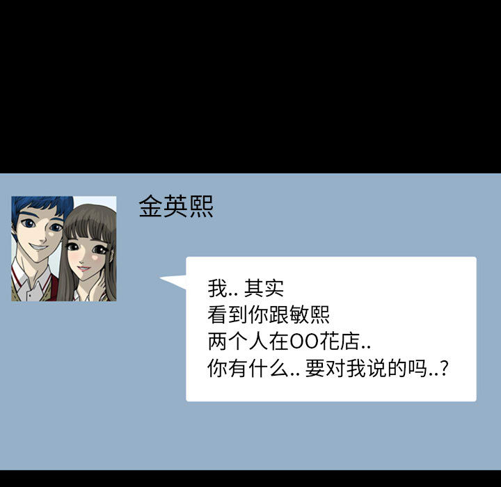 《梦魇》漫画最新章节梦魇-第 28 章免费下拉式在线观看章节第【84】张图片