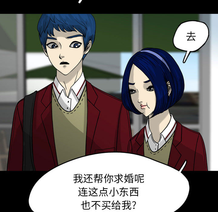 《梦魇》漫画最新章节梦魇-第 28 章免费下拉式在线观看章节第【47】张图片