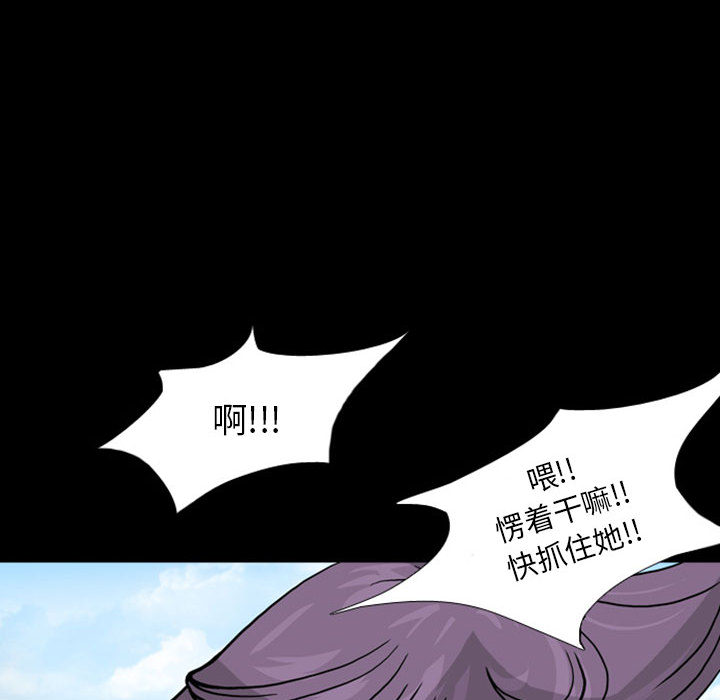 《梦魇》漫画最新章节梦魇-第 28 章免费下拉式在线观看章节第【112】张图片