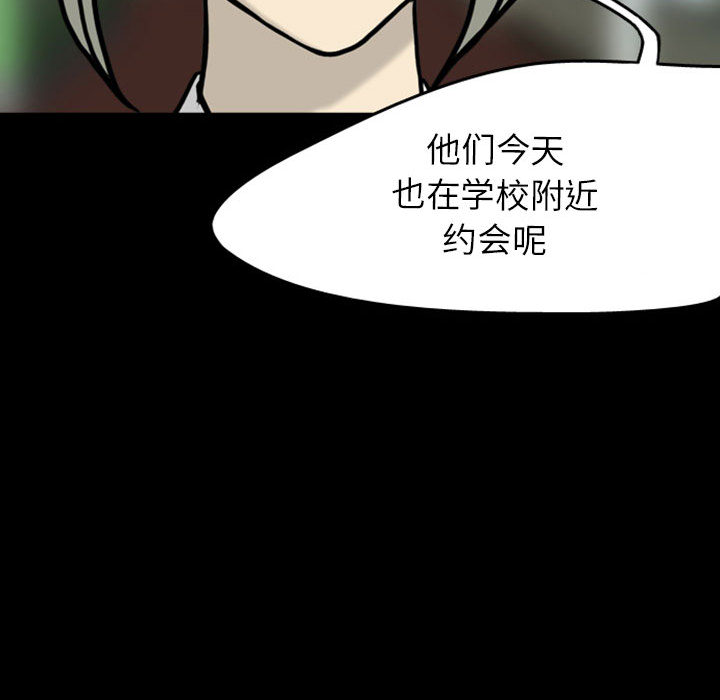 《梦魇》漫画最新章节梦魇-第 28 章免费下拉式在线观看章节第【43】张图片