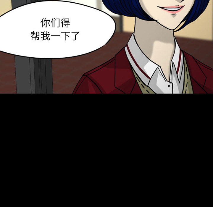 《梦魇》漫画最新章节梦魇-第 28 章免费下拉式在线观看章节第【33】张图片