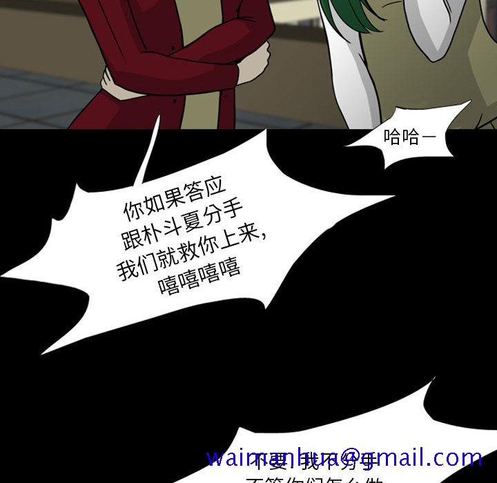 《梦魇》漫画最新章节梦魇-第 28 章免费下拉式在线观看章节第【121】张图片