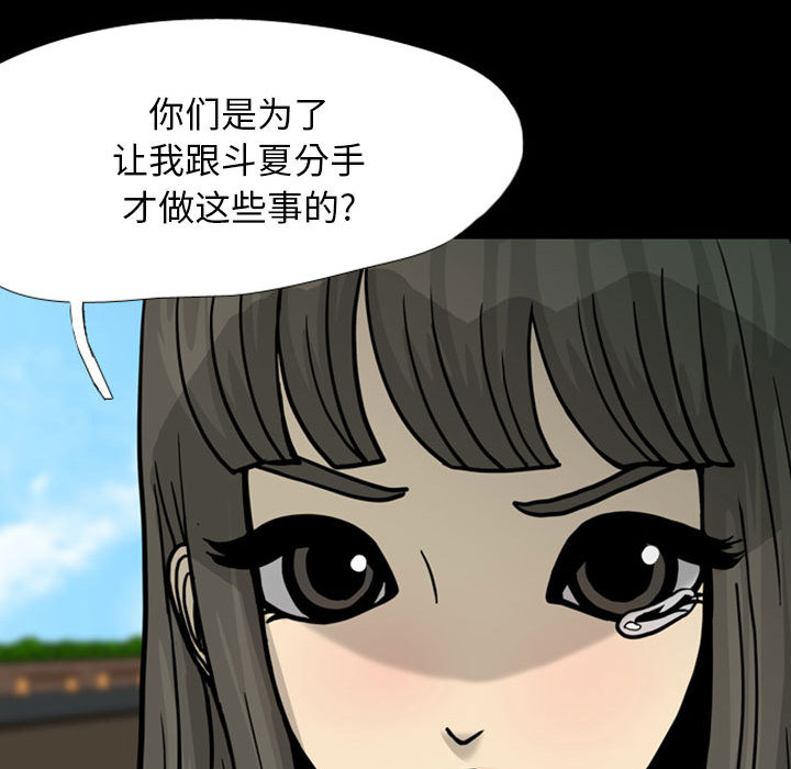 《梦魇》漫画最新章节梦魇-第 28 章免费下拉式在线观看章节第【109】张图片