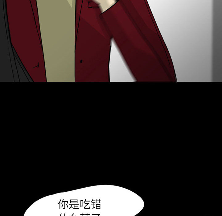 《梦魇》漫画最新章节梦魇-第 28 章免费下拉式在线观看章节第【58】张图片