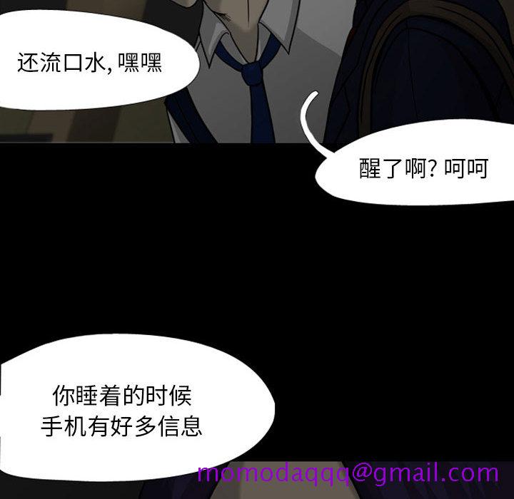 《梦魇》漫画最新章节梦魇-第 28 章免费下拉式在线观看章节第【76】张图片