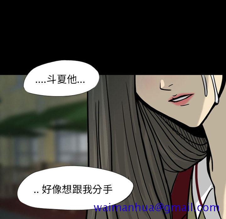 《梦魇》漫画最新章节梦魇-第 28 章免费下拉式在线观看章节第【91】张图片