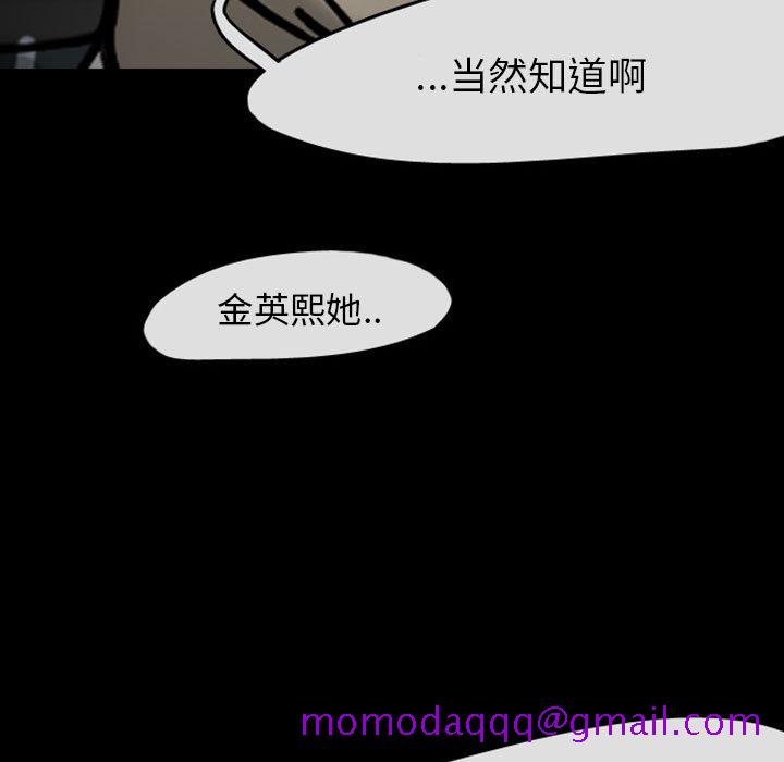 《梦魇》漫画最新章节梦魇-第 29 章免费下拉式在线观看章节第【96】张图片