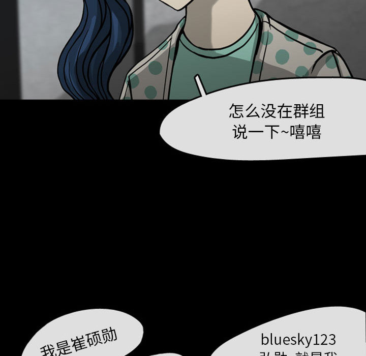 《梦魇》漫画最新章节梦魇-第 29 章免费下拉式在线观看章节第【73】张图片