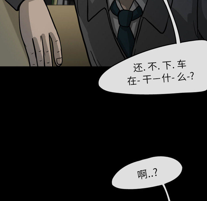 《梦魇》漫画最新章节梦魇-第 29 章免费下拉式在线观看章节第【14】张图片