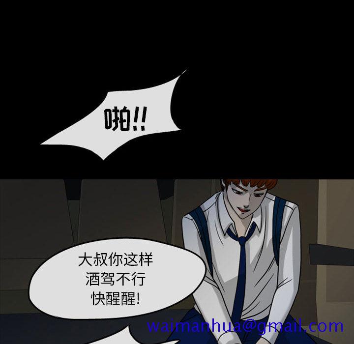 《梦魇》漫画最新章节梦魇-第 29 章免费下拉式在线观看章节第【21】张图片